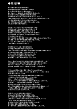 Page 91 of Hoshi Asobi 2