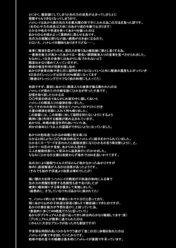 Page 94 of Hoshi Asobi 2