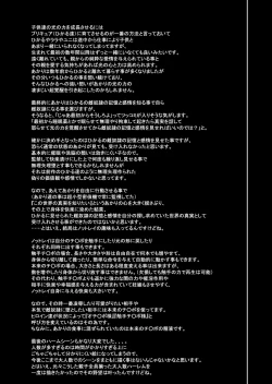 Page 95 of Hoshi Asobi 2