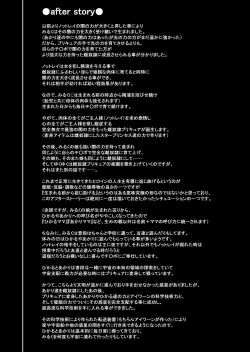 Page 96 of Hoshi Asobi 2