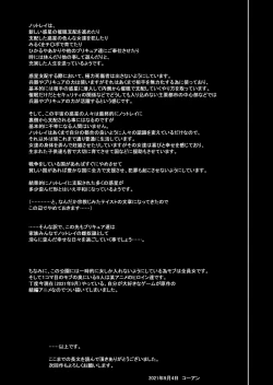 Page 97 of Hoshi Asobi 2