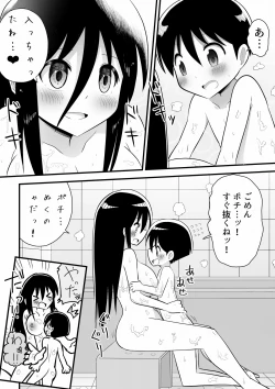 Page 16 of 路地裏に捨てられていたお姉さんを拾った少年の話