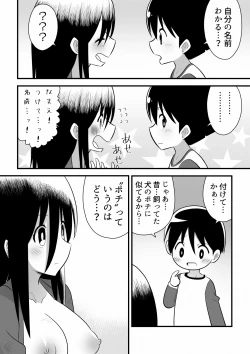 Page 4 of 路地裏に捨てられていたお姉さんを拾った少年の話