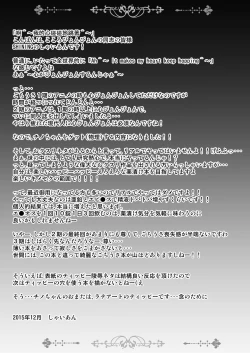 Page 21 of Gochuumon wa Seidorei Desu ka?