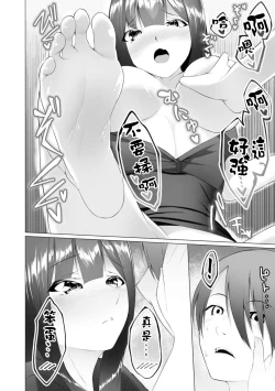 Page 28 of Foot Trap Ch. 7