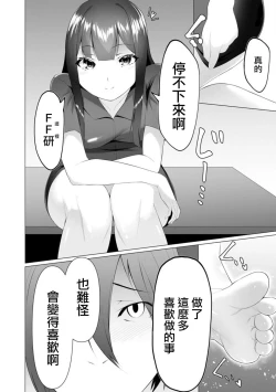 Page 34 of Foot Trap Ch. 7