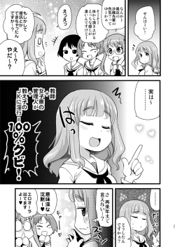 Page 21 of Takebe Saori-chan to iu kanojo to no nichijo.