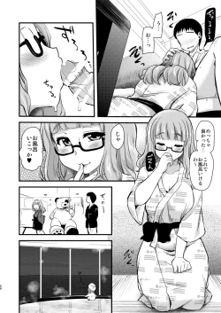 Page 68 of Takebe Saori-chan to iu kanojo to no nichijo.