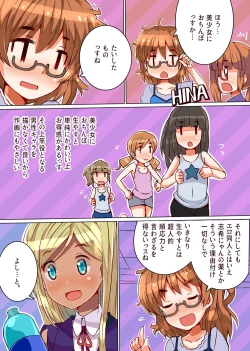 Page 4 of Rairakkusu!!!
