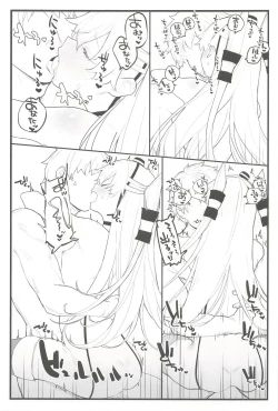 Page 16 of Ama Ama Amatsukaze