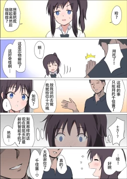 Page 4 of Bitch girl vs Kusuguri