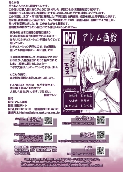 Page 21 of Fushi no Tobira