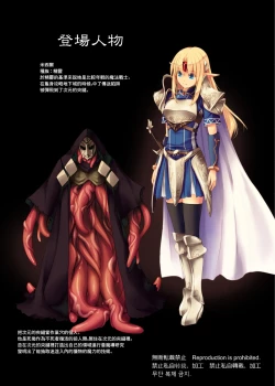 Page 4 of Fushi no Tobira