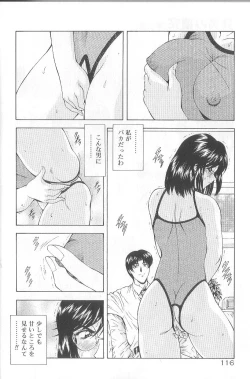 Page 118 of Shinjitsu No Hokan