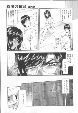 Page 161 of Shinjitsu No Hokan