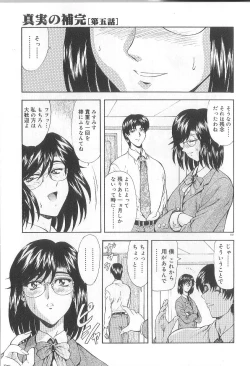 Page 183 of Shinjitsu No Hokan