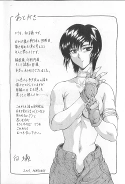 Page 211 of Shinjitsu No Hokan