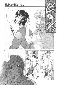 Page 23 of Shinjitsu No Hokan