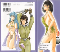 Page 2 of Shinjitsu No Hokan