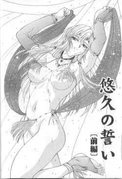 Page 6 of Shinjitsu No Hokan