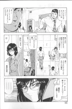 Page 88 of Shinjitsu No Hokan
