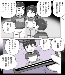 Page 19 of obeccho - 短編漫画「施術にようこそ！4」