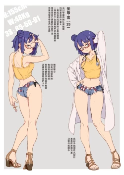 Page 45 of 新人教師藤原小姐的奇異教員日記 ～第２堂課：有點奇怪的體檢～