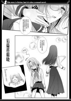 Page 11 of Kono Monogatari wa Fiction de Ari Kannou Shousetsu demo Ari