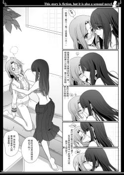 Page 14 of Kono Monogatari wa Fiction de Ari Kannou Shousetsu demo Ari