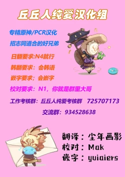 Page 34 of Sexual Service Mission of Knights of Favonius