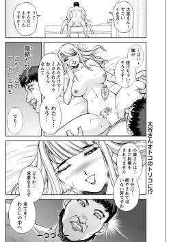 Page 270 of Action Pizazz 2021-12