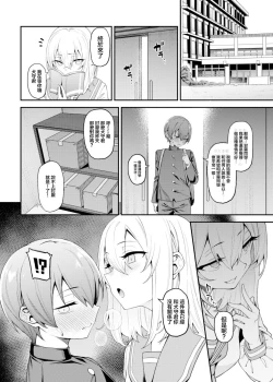 Page 19 of Inbi na Itazura