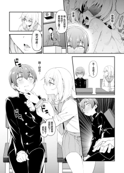 Page 5 of Inbi na Itazura