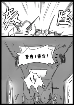 Page 18 of 守护者之Xing3