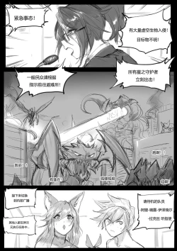 Page 19 of 守护者之Xing3