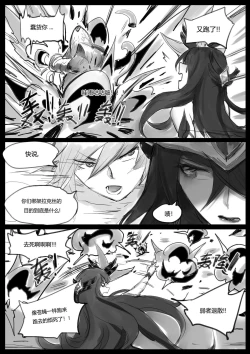 Page 29 of 守护者之Xing3