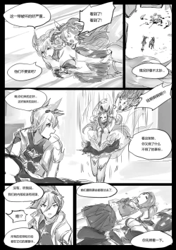 Page 41 of 守护者之Xing3