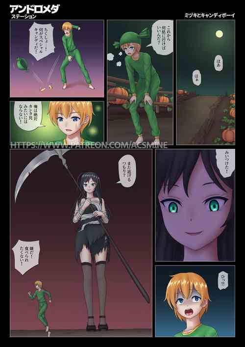 Download Mizuki and a candy boy