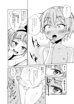 Page 23 of I Fucking LOVE FullyDiddling!