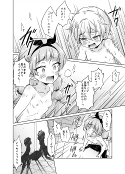 Page 31 of I Fucking LOVE FullyDiddling!