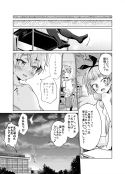 Page 34 of I Fucking LOVE FullyDiddling!