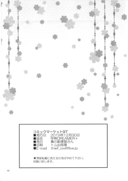 Page 19 of Precocious DREAMER +