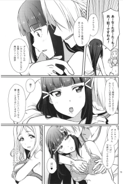 Page 6 of Precocious DREAMER +