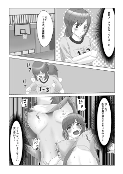 Page 10 of Kyonyuuyaku