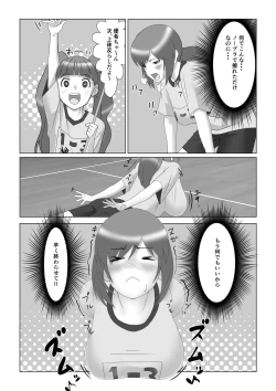 Page 11 of Kyonyuuyaku