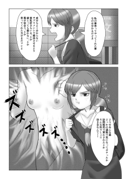 Page 7 of Kyonyuuyaku