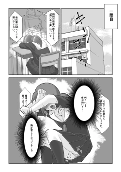 Page 8 of Kyonyuuyaku