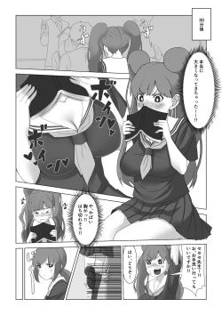 Page 4 of Kyonyuuyaku 02