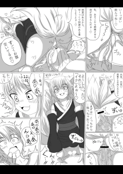 Page 4 of 妖狐の娘がおじゃまします（後日談付き）-