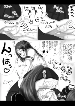 Page 10 of 激おこスカンクちゃん（べた惚れスカンクちゃん付き）-